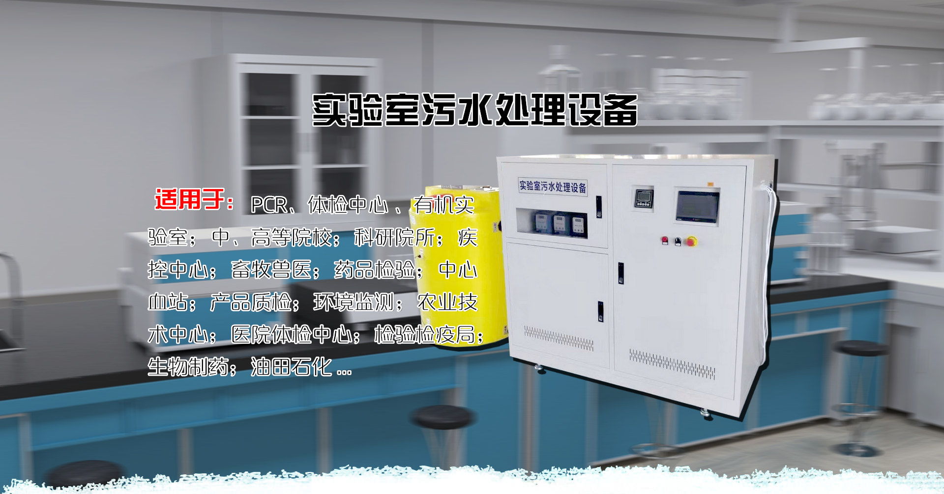 衛(wèi)生院污水處理設(shè)備-鄉(xiāng)鎮(zhèn)衛(wèi)生院污水處理方案？跪求？
